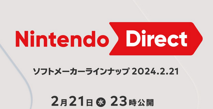 任天堂将于2月21日22点举行第三方游戏直面会 