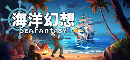 日式动作RPG《海洋幻想》上线Steam页面 