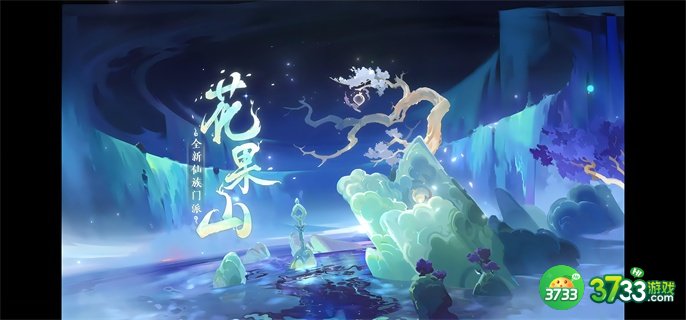 梦幻西游花果山怎么玩才暴力-花果山门派玩法攻略 