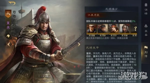 三国谋定天下开荒期紫色武将选择推荐 