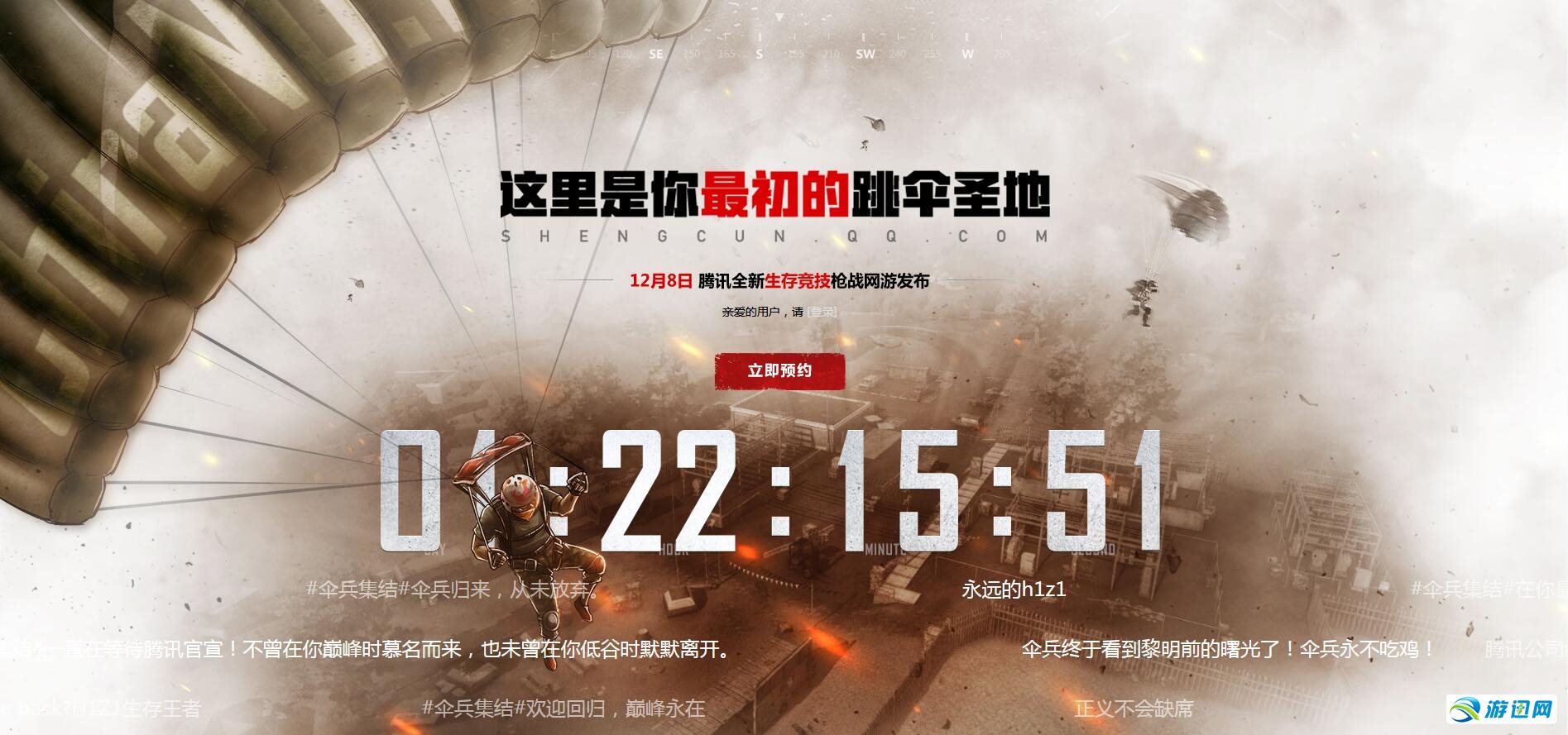 H1Z1生存王者官网在哪？官网地址地址一览 