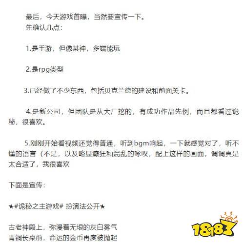 热门国产网文改编!《诡秘之主》游戏场景实机首曝 