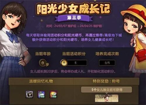 DNF阳光少女成长记第三季宠物好看吗-阳光少女成长记第三季宠物外观一览 