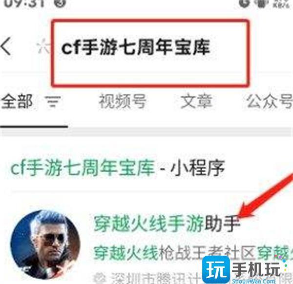 cf手游娃娃机免费一抽在哪-娃娃机免费一抽获取方法