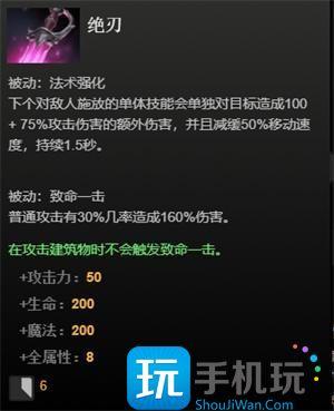 dota2绝刃属性是什么-绝刃效果介绍