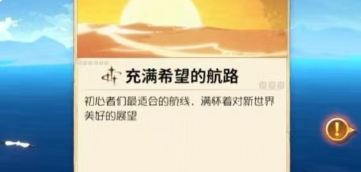 航海王梦想指针宝石怎么获得-梦想指针宝石获得方法