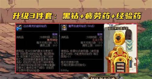 dnf回归玩家怎么快速升到100级-回归玩家快速成型100级方法