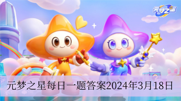 什么时候登录游戏可获得【星宝花束(7天)】