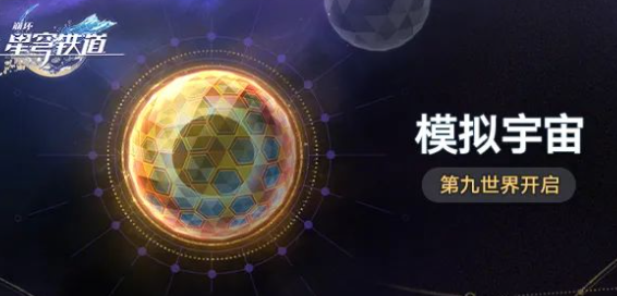 崩坏星穹铁道无主荒星茨冈尼亚适合谁2.1遗器给谁用