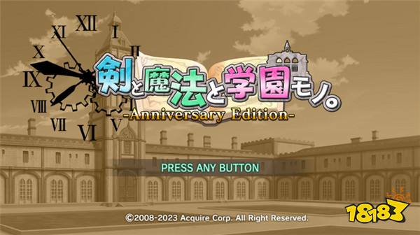 《剑与魔法与学园》周年纪念版4月26日登陆多平台 