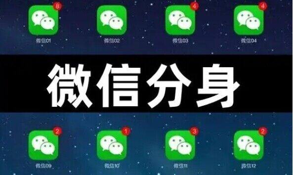 苹果手机怎么双开微信？