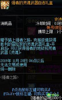 DNF强者的地狱拓荒者怎么得_强者的地狱拓荒者武器获取攻略