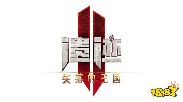 《遗迹2》第二个DLC《失落的王国》将于4月24日发布