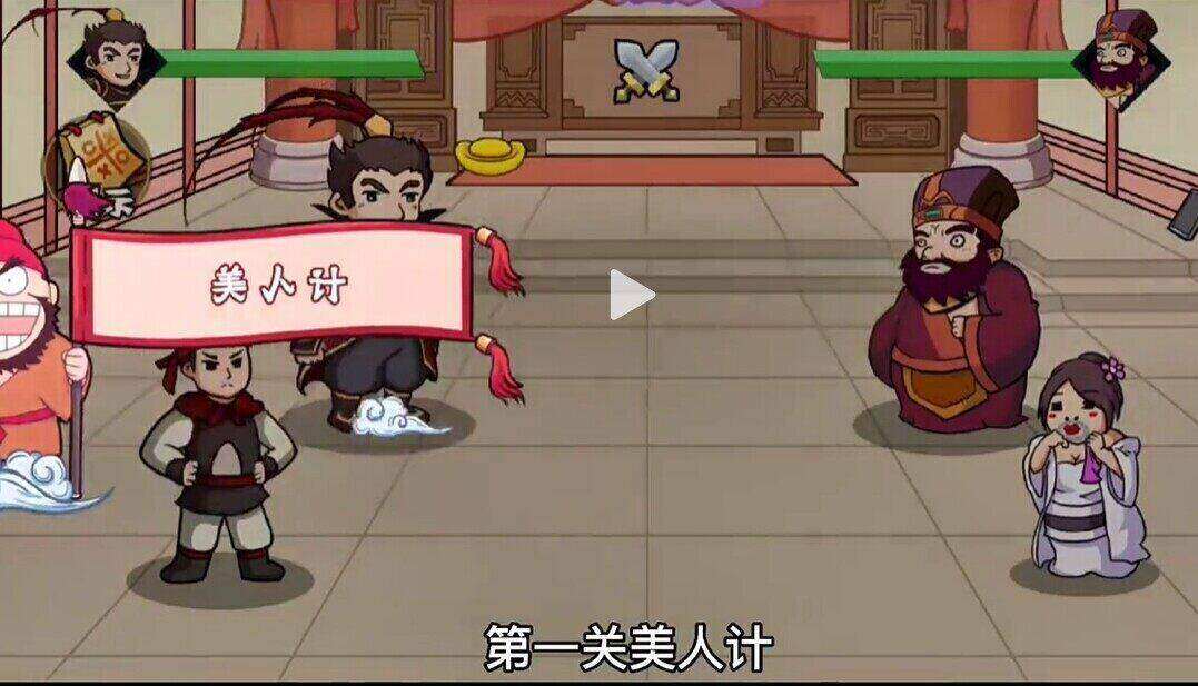 《谁是大聪明》第1关怎么过？