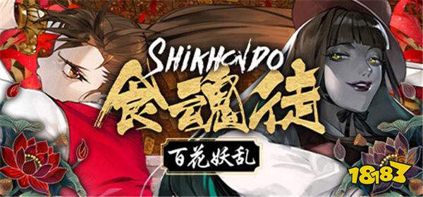 弹幕射击名作确定登陆Switch《食魂徒》新作回归