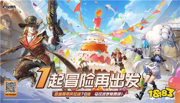 合金周年，不负相逢！—《合金弹头：觉醒》周年庆，S4新赛季全新冒险开启