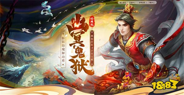 来《问道》斩妖除魔，探寻丰厚宝藏！