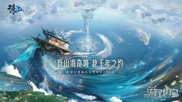 诛仙2 4月23日无为测试须知 常见问题FAQ