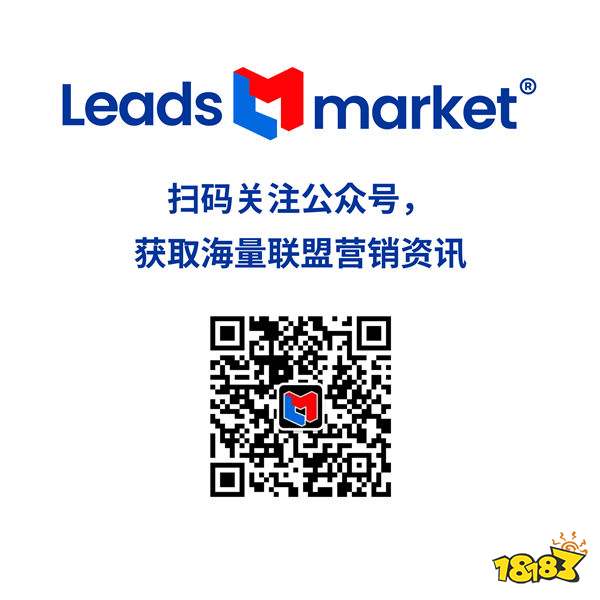 Leadsmarket将亮相2024ChinaJoyBTOB商务洽谈馆!欢迎莅临W5-A691展位 