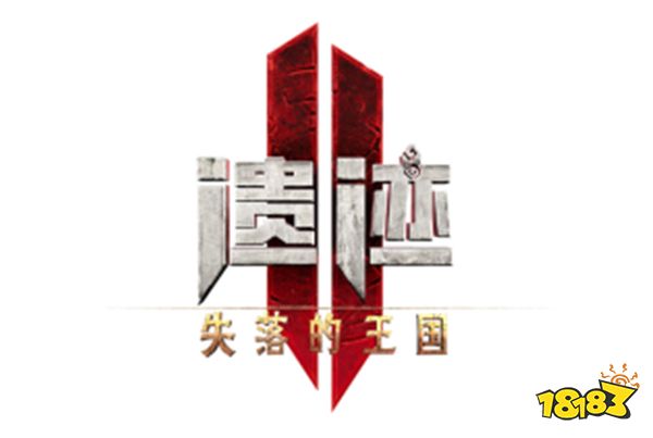 《遗迹2》最新DLC《失落的王国》现已发售