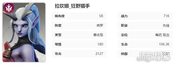 星际52区拉坎娜角色介绍 技能效果详解