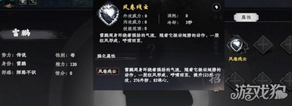 下一站江湖2蛮蛮比翼解密攻略 解密方式分享 