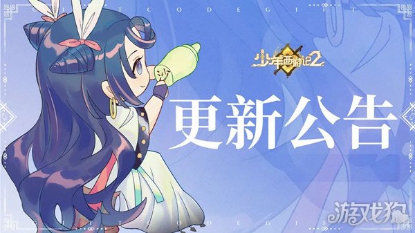 少年西游记2新增内容分享 5月8日停服更新维护公告