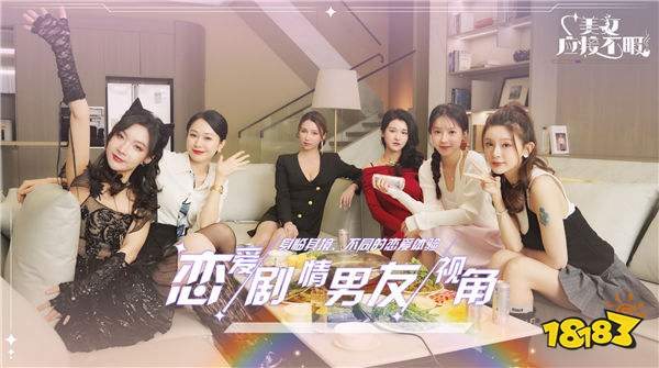 5月15日，《美女，应接不暇》互动游戏，让你的每个决策影响角色命运