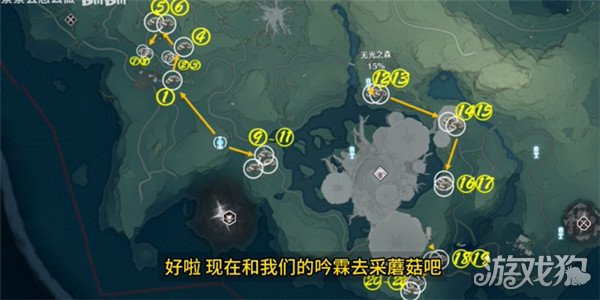 鸣潮云芝采集路线一览 22个云芝位置分享