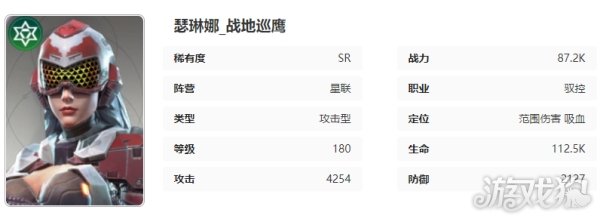 星际52区瑟琳娜怎么样 角色技能属性分享 