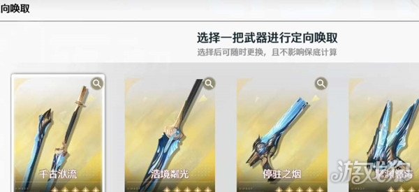 鸣潮主角武器选什么好 什么武器最强