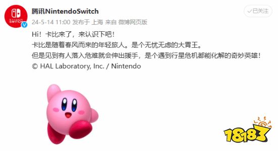 这下能吸个痛快啦！《卡比》系列游戏Switch国行版或将上线