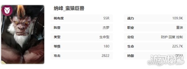 星际52区纳峰技能是什么 蛮猿巨兽技能介绍