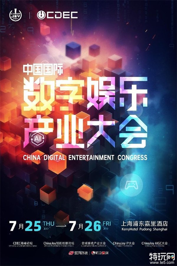 早鸟优惠开启！2024 ChinaJoy BTOB及同期会议首批证件限时发售！