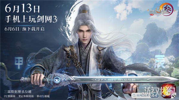 剑网3无界6月13日正式上线 重磅公测福利先睹为快 