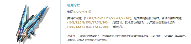 鸣潮渊武武器怎么选[多图]