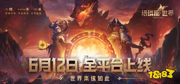 这是一款新的MMORPG，还是一个新的世界? 