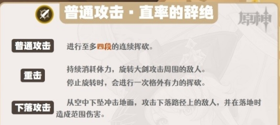 原神娜维娅值得培养吗[多图]