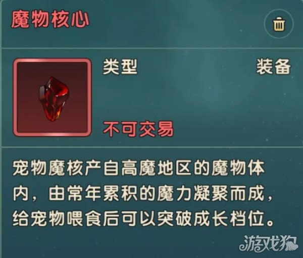 魔力宝贝复兴魔物核心怎么获得 获取途径一览