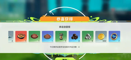 创造吧我们的星球收获印记怎么获得-收获印记获得方法