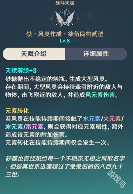 原神砂糖值得培养吗[多图] 