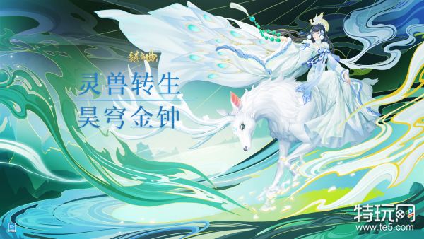 《镇魔曲》2024年6月26日维护公告