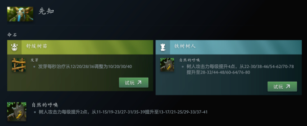 Dota 2更新7.36c发布后 分析师望更多调整促平衡