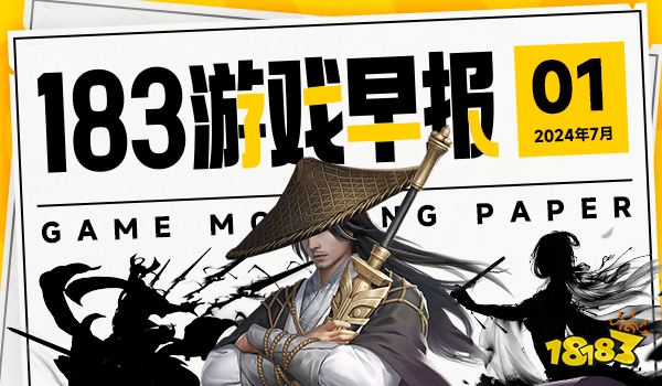 7月1日游戏早报：《魔兽世界》血吼雕塑重铸完成！Steam同时在线玩家数创新高