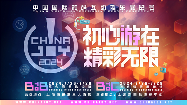 重磅！2024 ChinaJoy BTOC 玩家票正式开售！ChinaJoy联名洛天依衍生品套票来袭！ 