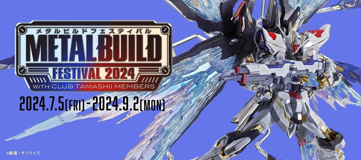 光之翼套装升级版 配METAL BUILD FEST 2024