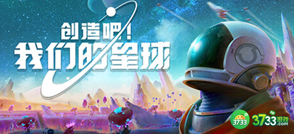 创造吧我们的星球弱效浮石在哪-弱效浮石位置分享