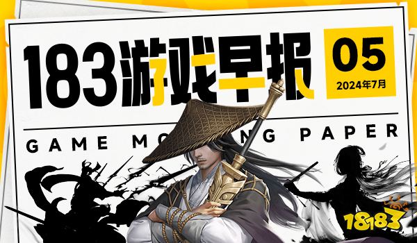 7月5日游戏早报：《路易吉洋馆2HD》登顶Fami通周销榜！索尼PlayStation回归东京电玩展