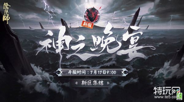 《阴阳师》迎新福利即将开启