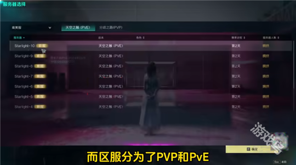 七日世界pve服务器和pvp服务器的区别是什么[多图]